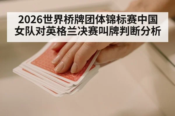 playing cards close up hands